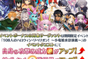【FGO・悲報】「108人のハロウィン･リベリオン！ ～小竜娘水滸演義～」今回のイベントでのアビーさんの活躍、これだけ？？？←あっ…（察し）