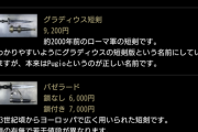 ゲーム武器屋「いらっしゃい。なんにする？」→何も買わない→ 武器屋｢けっ冷やかしかよ」