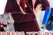 【画像】コミケに「暇空茜」と「なる」のコスプレイヤーが出現するｗｗｗｗ