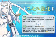 【FGO】ガラテアの強化はバスター攻撃でNPチャージ←ヴラド公と差別化する強化はありがたいな【FateGO】