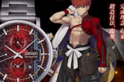 SEIKO FGOコラボレーション「オリジナルサーヴァントウォッチ（セイバー/千子村正モデル）」新作が登場！！