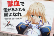 初献血ワイ、500L採血すると聞いて震える…