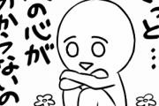 似ているようで実は違う！「毒舌」と「性格が悪い」の違いって？