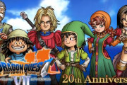 【祝】「ドラゴンクエスト7」20周年を迎える！！！