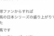 【ツイ消し】新庄ビッグボス「来シーズンは強い中嶋監督さんＯＲＩＸに刃向って盛り上げさせてもらいます」