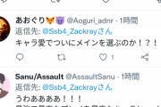 【スマブラ】ベレスとセフィロスを捨てたザクレイさん、今度はソラメイン宣言