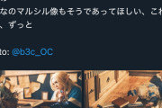【炎上】例のマルシル「マルシルのコスプレをする場合、私に報告してください」→炎上