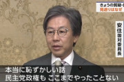 【速報】立憲・安住、ブーメラン回避の為に自らブーメランを頭に刺して反論！天才か・・・