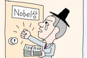 狙ってとる物じゃなくて　〜　【中央日報】 「ノーベル賞後進国」いつまで放置するのか＝韓国