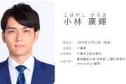 【悲報】TBS小林廣輝アナ、ガチでやらかしてしまう