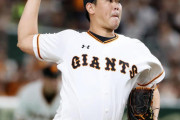 【悲報】巨人さん今日負けたら中４日で山口先発へ