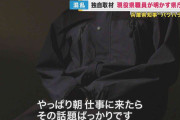 「いつ辞めるのか」　兵庫県知事のパワハラ疑惑　業務に影響　職員が取材に応じる