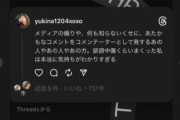 木下優樹菜さん「誹謗中傷は地獄だった」「消えた方が良いかと思ったが自殺を思いとどまった」