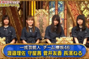 【日向坂46】来年の格付けは日向のターンだよな？