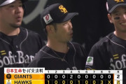 【ソフトバンク対巨人1回戦】ソフトバンクが５－２で巨人に勝利！チーム3度目の満塁機で今宮健太が値千金の適時打！巨人は８回に力尽き連勝ストップ