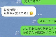 【悲報】合コンで唯一会話した女の子を飲みに誘った結果ｗｗｗｗｗｗ