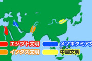 韓国人「世界四大文明の近況」