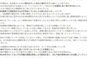 【悲報】モンハン大辞典の管理人、今の界隈の荒れように心が折れる…