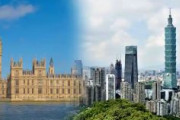 【速報】イギリス議会 「台湾は独立国家」と明記