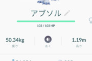 【ポケモンGO】12kmタマゴは割ったらシャドウポケモン出てくる？