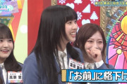 【日向坂46】富田鈴花、遂に"お前"呼ばわりされてしまうｗｗｗｗｗｗｗ
