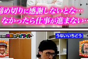 ライター「締切に感謝しないとな……」