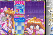 1997年発売のパズルゲーム『マネーアイドルエクスチェンジャー』のガチ大会に保護者同伴の女子中学生が現れて優勝してしまうｗｗｗｗｗ
