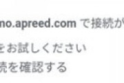 「貨物ちゃんねる」が閉鎖され鉄道ファン衝撃 「ショックすぎる」「めちゃくちゃ便利だったのに・・」