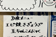 『第2回 ももクロ一座 特別公演』“11/30(木)夜公演” 感想まとめ！｢ももクロ、庶民派すぎて…(笑)」｢しおりん、伊藤家の食卓…」｢いつからあんなに声量が…」