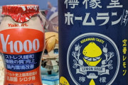 【艦これ】艦これコラボで出して欲しい飲み物ってある？