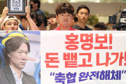 関わらないのが吉　〜　【週プレ】韓国代表前監督・洪明甫は日本が救うべきだろ！