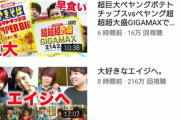 「あ、こいつクズだなってYouTuberの特徴第1位」←amazonの欲しい物リスト公開