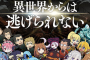 劇場版「異世界かるてっと」制作決定！
