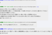 【悲報】松田聖子ファン、急死した神田沙也加さんにブチ切れて鬼畜発言・・・