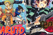 『NARUTO』作者と『鬼滅の刃』作者が組んだら最強の漫画できるやろ