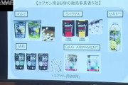 サバゲー界激震、バイオBB弾の表記で消費者庁から措置命令…東京マルイ！