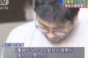 「社有車なので会社の信用落ちるとおもった」、バイクを轢いて現場から逃走した32歳の男を逮捕