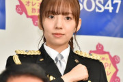 【乃木坂46】まいちゅん、AKBさんに公開処刑される