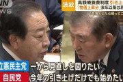 高額療養費制度引き上げへ「物価上昇分」　来年以降は再検討　立憲は凍結求める