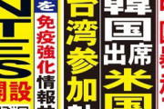 [韓国の反応]日本は韓国のG7参加をすごく嫌がるだろうね「韓国ネット民」