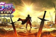 【DQウォーク】5周年イベントのサブタイトルが魔王誕生だから魔王が出てきて一度は倒して封印するのか