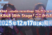 「ここからだ公演」のアルバム発売決定！【12月17日】