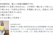 【カルト勧誘注意】共産・志位ｲｲﾝﾁｮｰ「党員大募集中です!とくに若いみなさんに一員になってほしい!」