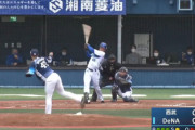 DeNA勝又温史、野手に転向し二軍公式戦でプロ初HR！！