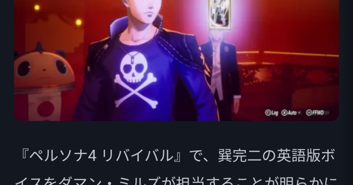 【悲報】ペルソナ4リメイク、声優変更で大炎上してしまう