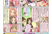 【デレステ】シンデレラガールズ劇場わいど☆　第717話
