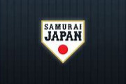 【野球】侍ジャパンに「完全アウェー」の洗礼　地元・台湾を大応援が後押し…　チケット5分で完売、4万人集結  [冬月記者★]
