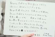 【乃木坂46】一ノ瀬美空の長文がすごい…