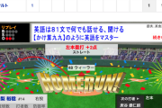 【動画】<巨人×ヤクルト 8回戦＞ 巨人・吉川が３試合連発！２ランHRを放つ！【巨5-１ヤ】