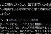 【画像】女の子さん、毎回出たとこ勝負してた！！